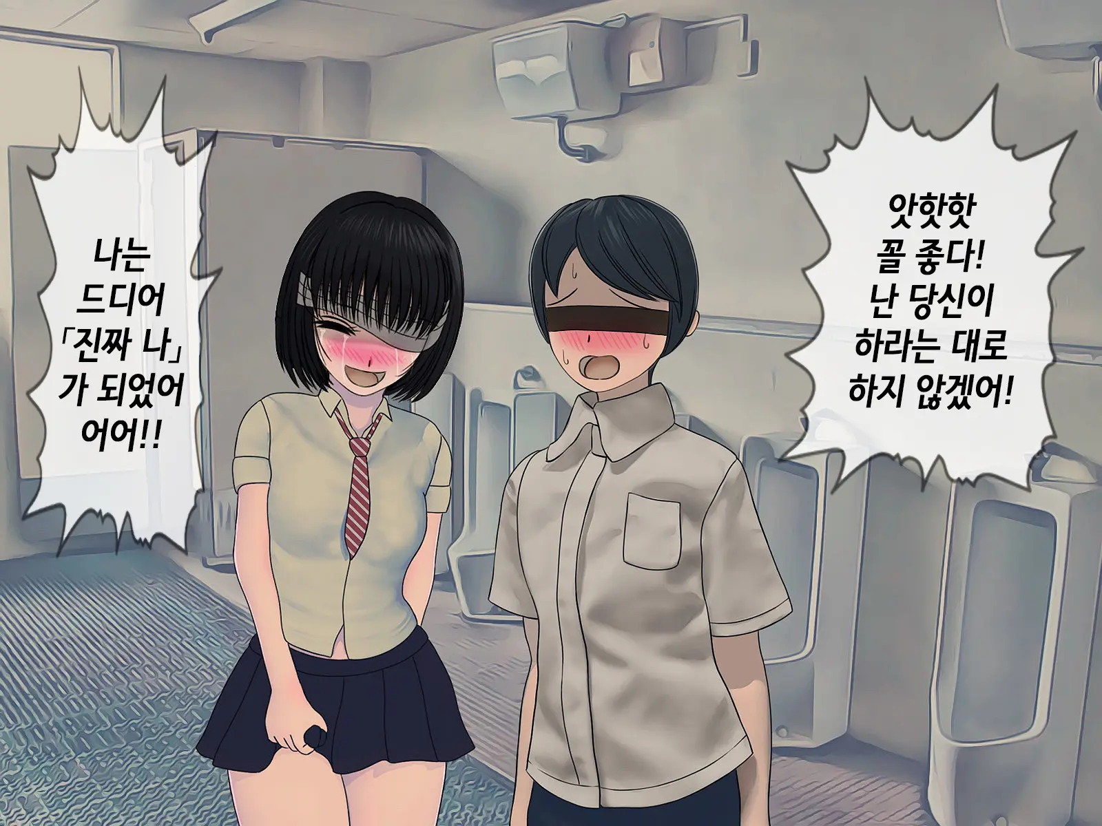 Sakusei Gakkyuu (2) ~Seikaku Saiaku No Joshi Shika Inai Gakkou De Seiteki Ijime Seikatsu~ | 착정학급 ~성격 최악의 여자밖에 없는 학교에서 성적 왕따 생활~